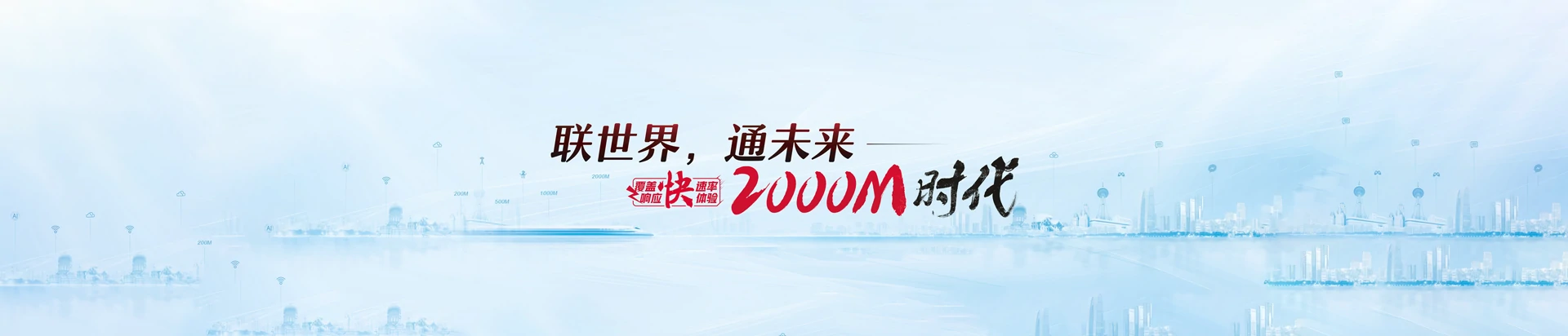 朔州联通宽带