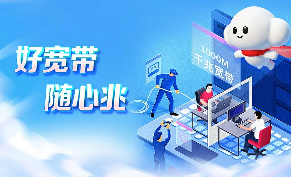 朔州中国联通